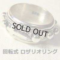 ヴィンテージ ロザリオリング【２層回転式】 STERLING(銀９２５) リングサイズ：１１号【バーゲン】