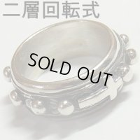 ヴィンテージ ロザリオリング【２層回転式】 STERLING(銀９２５) リングサイズ：１４号【バーゲン】