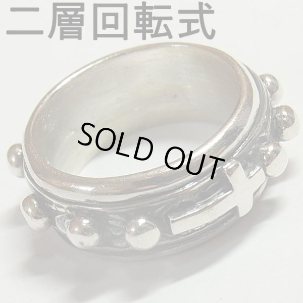 画像1: ヴィンテージ ロザリオリング【２層回転式】 STERLING(銀９２５) リングサイズ：１４号【バーゲン】