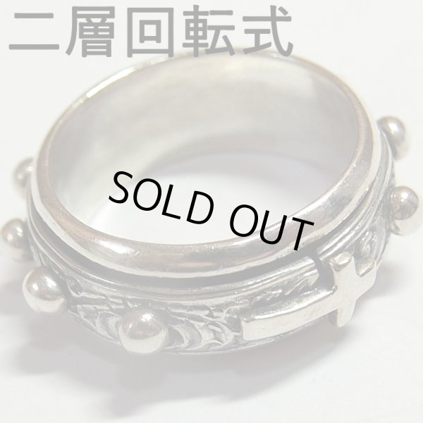画像1: ヴィンテージ ロザリオリング【２層回転式】 STERLING(銀９２５) リングサイズ：１６号【バーゲン】
