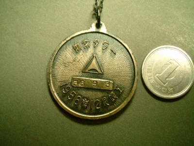 画像: 日本 東京タワー ヴィンテージメダル 1961年 32×32ミリ(チェーン有。無し-300円引き）